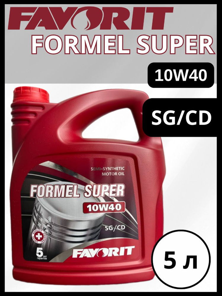FAVORIT Formel Super Sae 10W-40 Масло моторное, Полусинтетическое, 5 л  #1