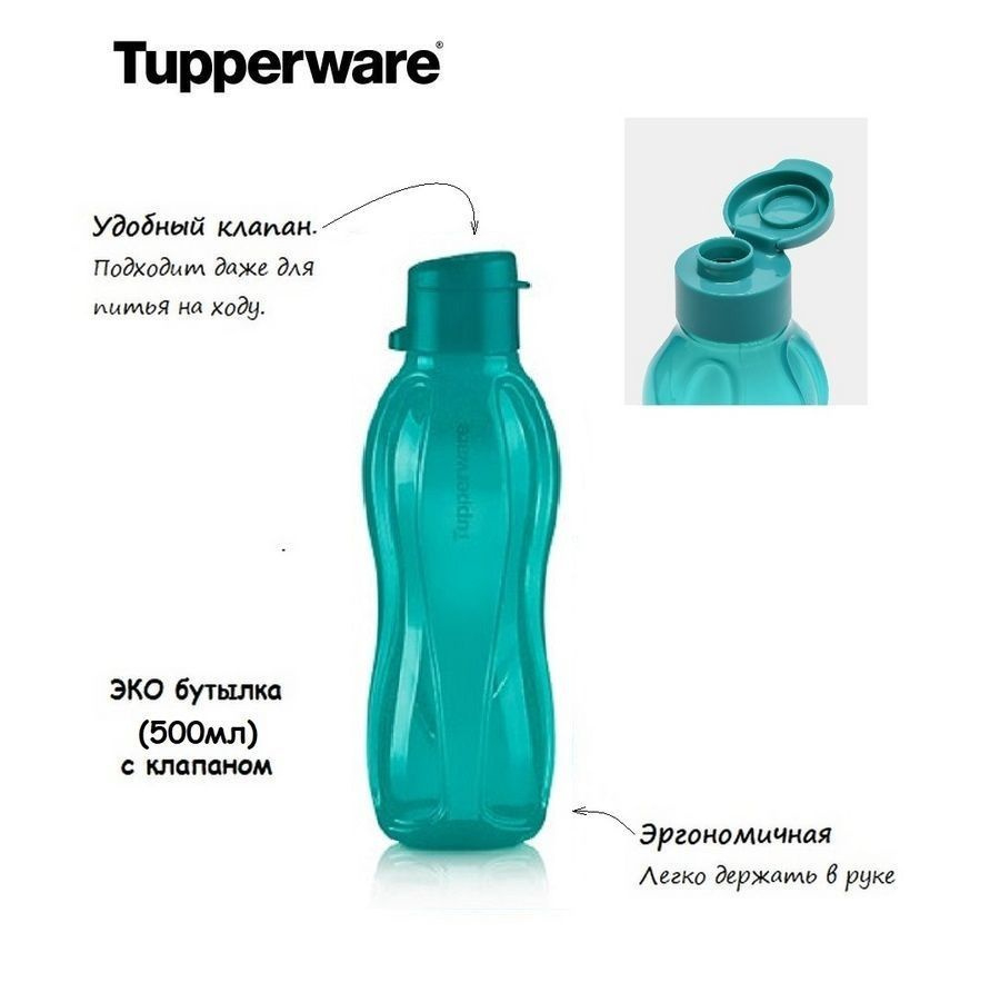 Tupperware Бутылка, 0.5 л #1