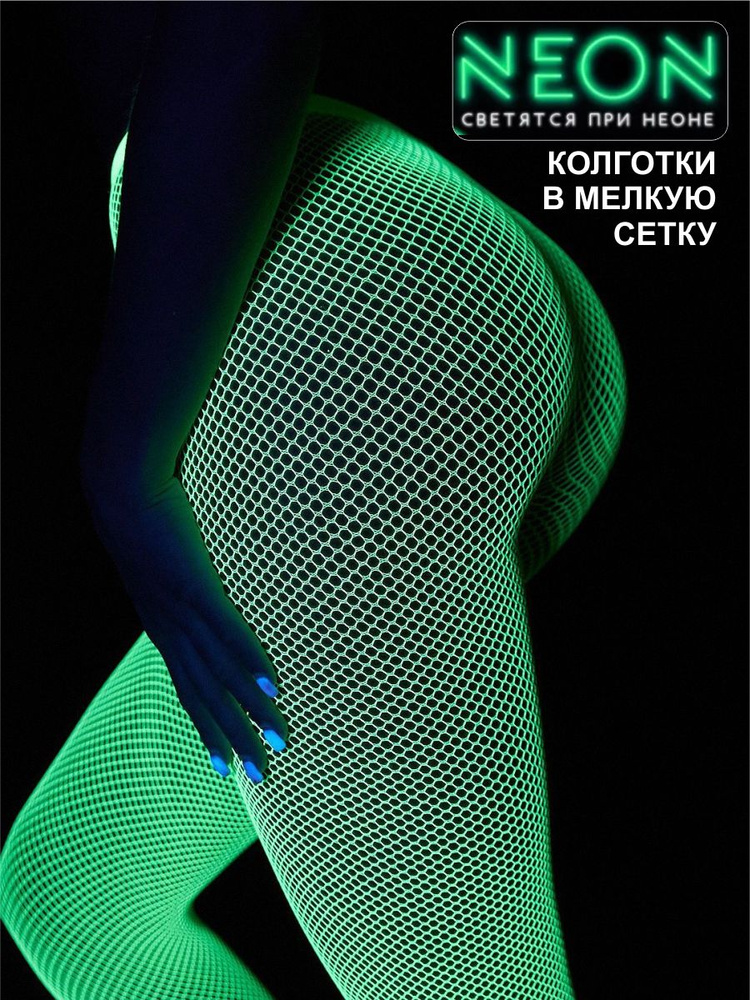 Колготки Teatro Arte, 20 ден, 1 шт #1