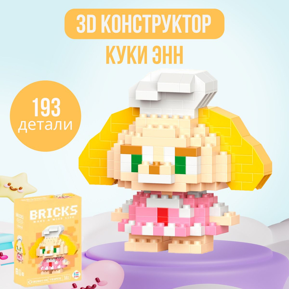 3д конструктор из миниблоков Bricks Зайчик Куки Энн #1