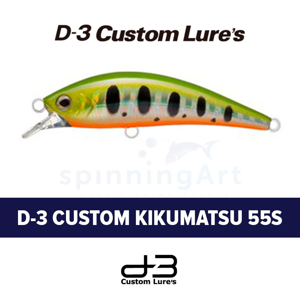 Воблер D-3 Custom Kikumatsu 55S #3 #1