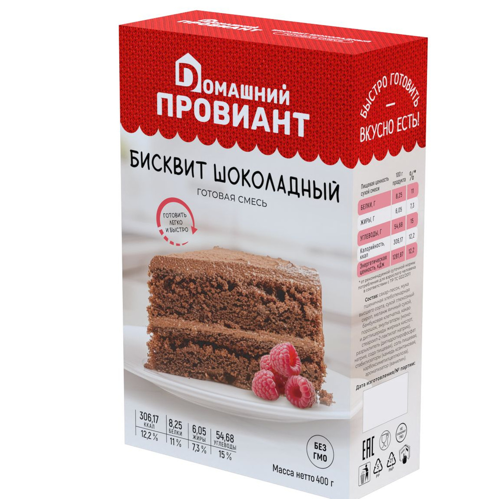 Бисквит шоколадный сухая смесь для выпечки Домашний ПРОВИАНТ  #1