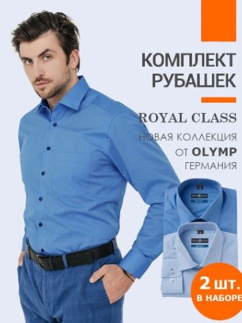 Рубашка ROYAL CLASS Regular fit #1