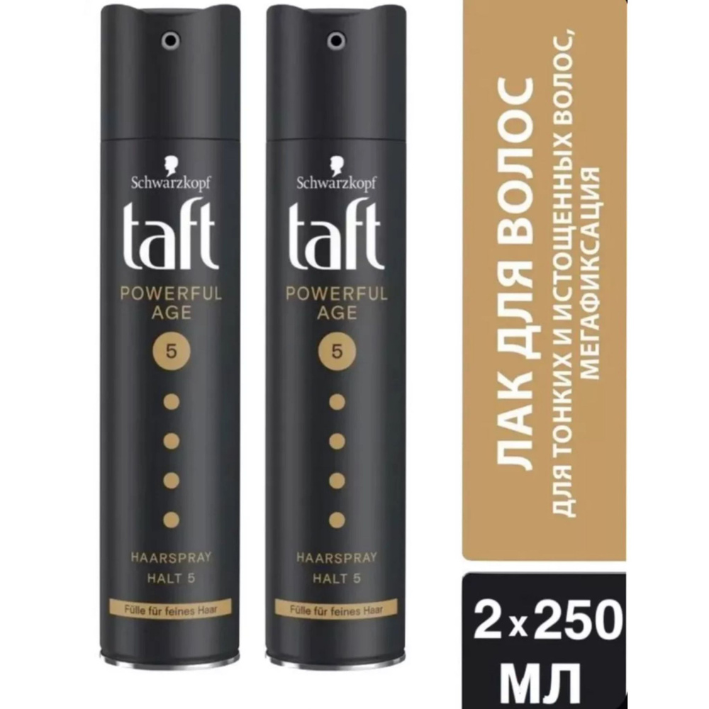 Taft лак для волос POWERFUL AGE набор Тафт суперфиксация, 2 шт по 250 мл  #1