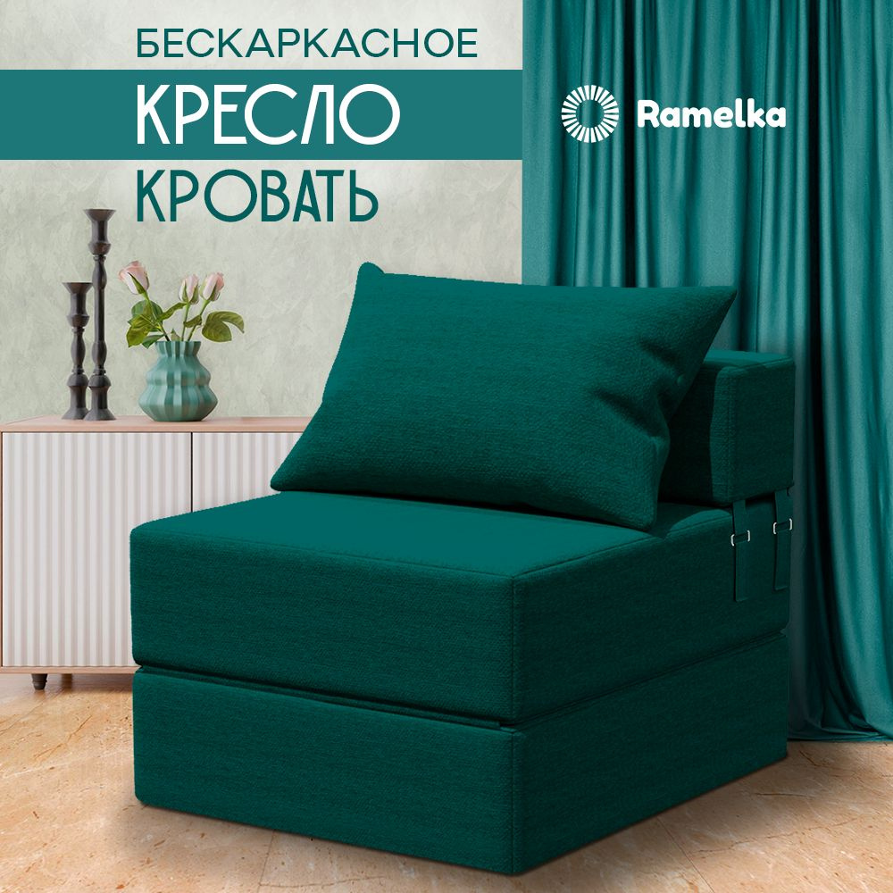 Ramelka Mattress Кресло-кровать, 69х80х60 см,зеленый #1