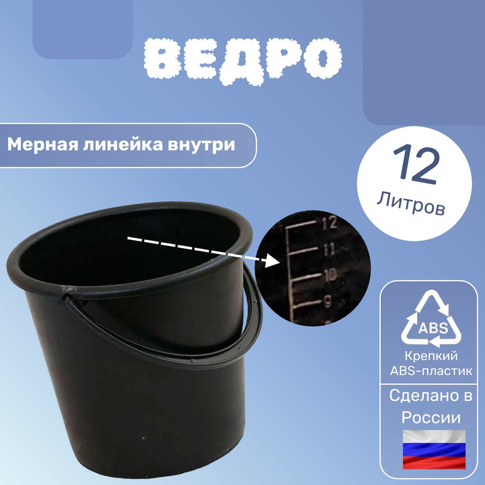 Ведро мусорное хозяйственное, садовое, пластиковое, 12л #1