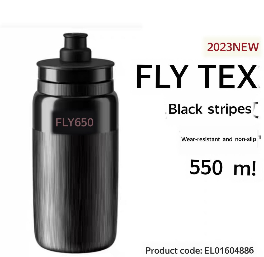 Фляга велосипедная 750мл грамм FLY TEX ELITE черная #1