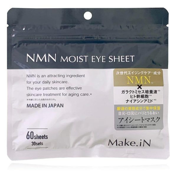 Make.iN Японские омолаживающие патчи для кожи вокруг глаз с NMN, стволовыми клетками, коллагеном NMN #1