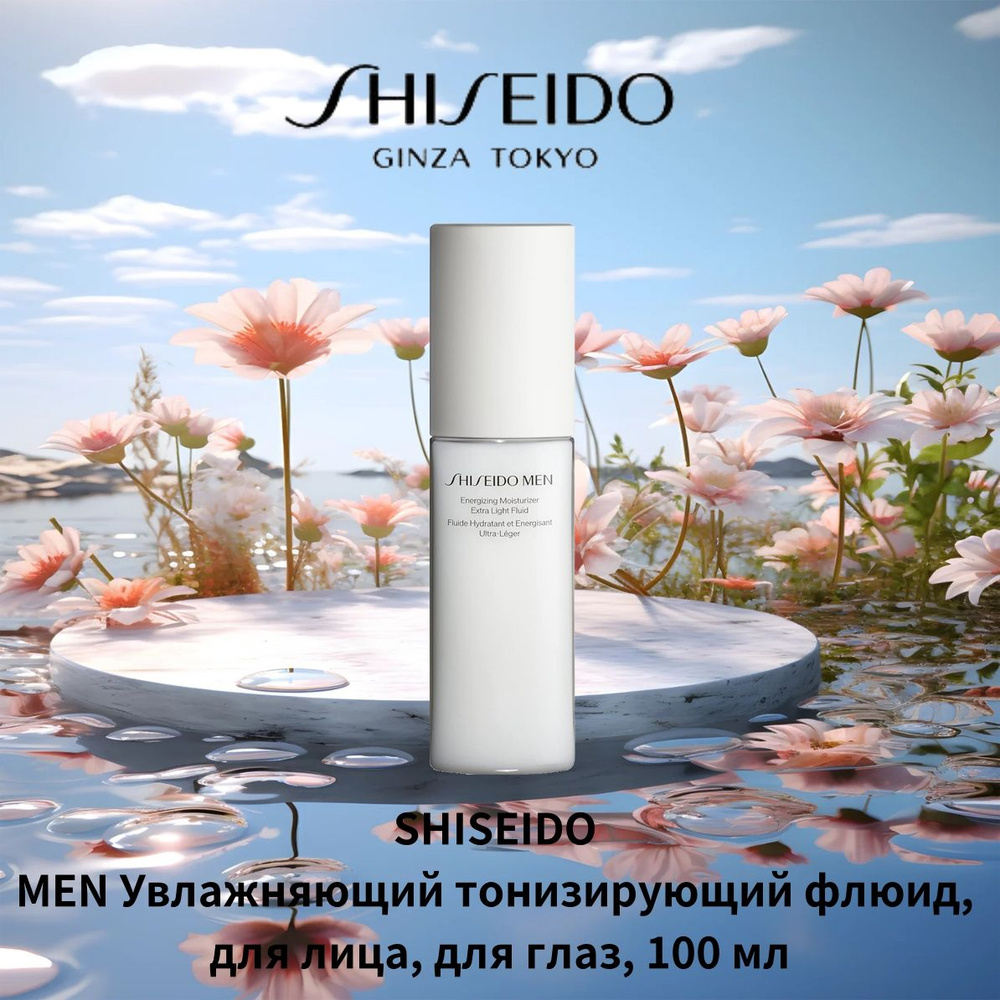 Shiseido Эмульсия для ухода за кожей Антивозрастной уход, 100 мл  #1