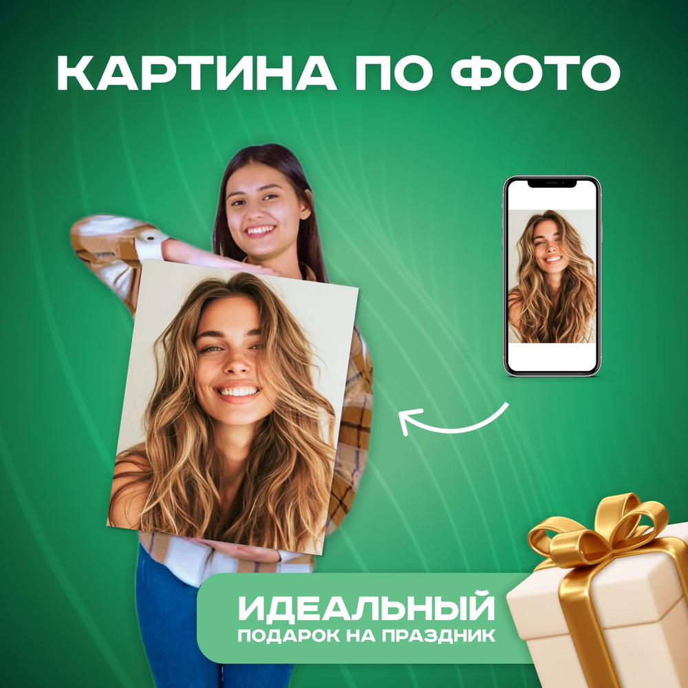 Портрет на холсте по фото, печать картины по фотографии, интерьерная картина на стену 70х100 см  #1