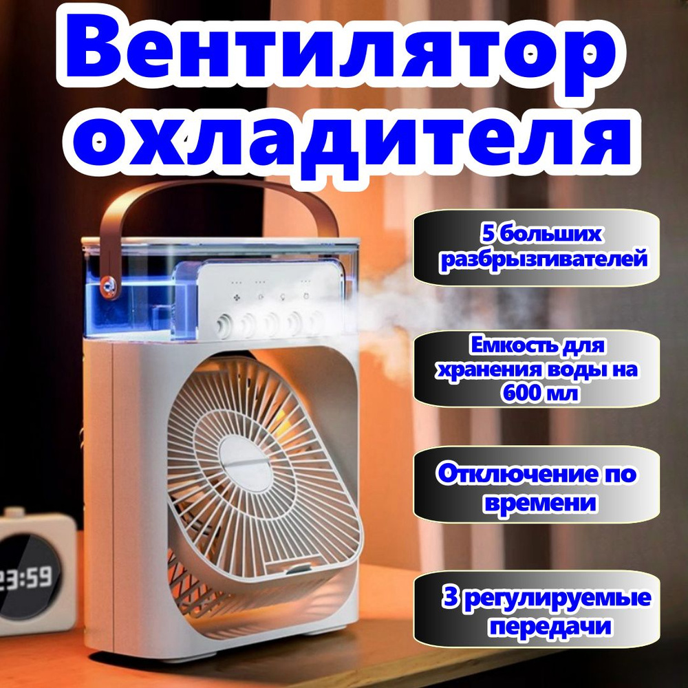Небольшой бытовой воздухоохладитель, автомобильный холодильный вентилятор, электрический вентилятор с #1