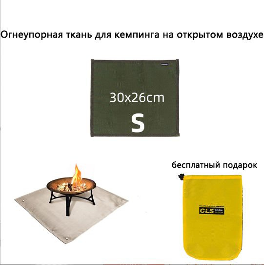 Огнеупорная ткань для кемпинга на открытом воздухе, огнестойкий и высокотемпературный изоляционный коврик #1