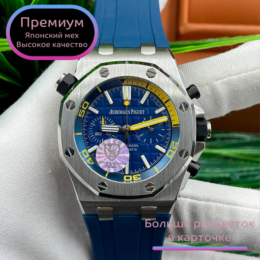 AUDEMARS PIGUET Часы наручные #1