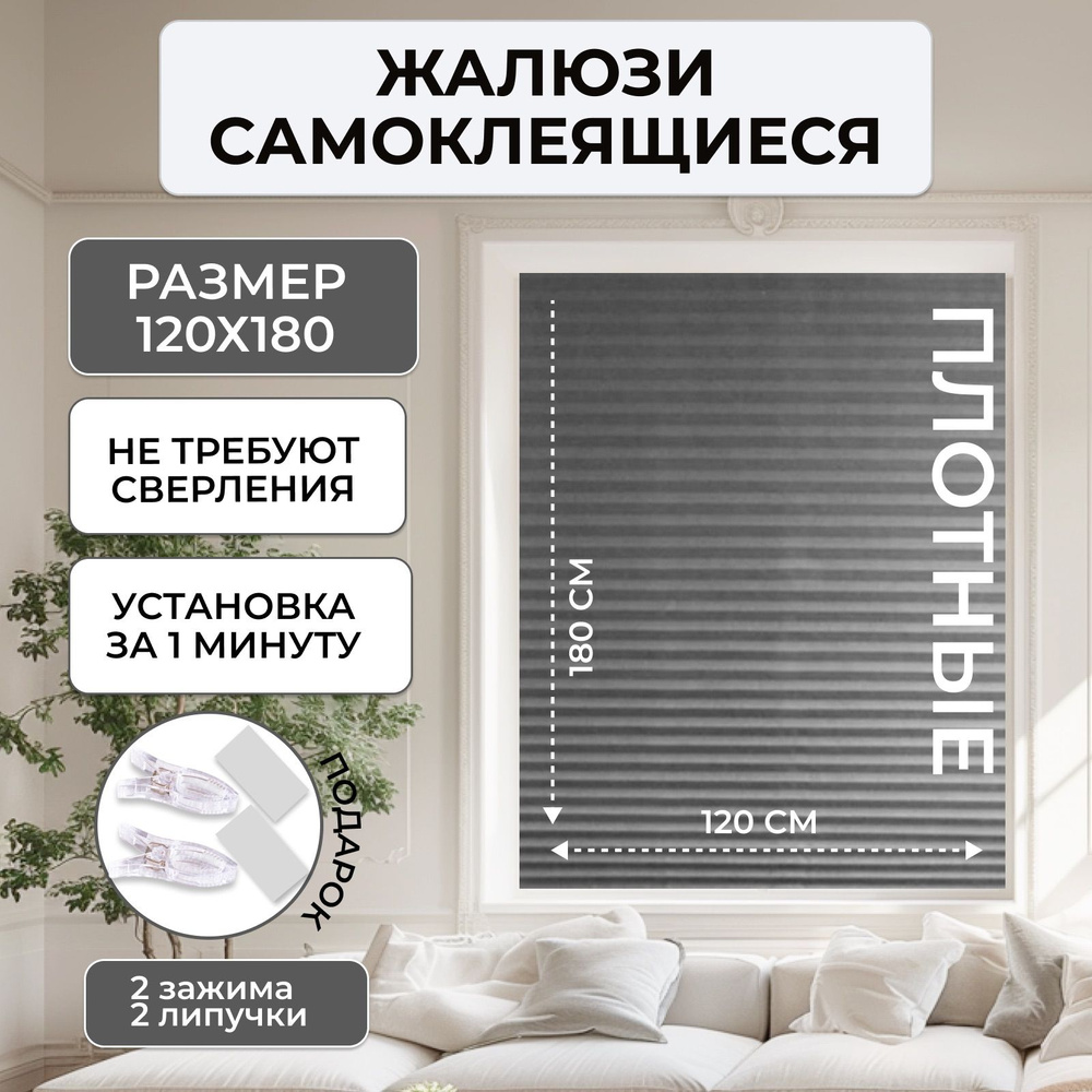 LUXORHOMEDECO Жалюзи горизонтальные 120х180см #1