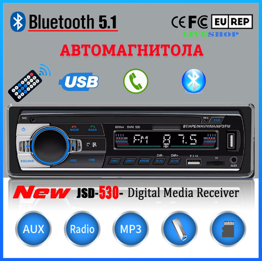 Автомагнитола bluetooth, мощность 60Wх4, USB, магнитола 1 din 4 канала RCA