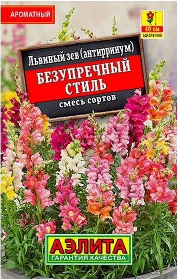 Семена Львиный зев Безупречный стиль, смесь сортов (0,1 г) -Агрофирма Аэлита  #1