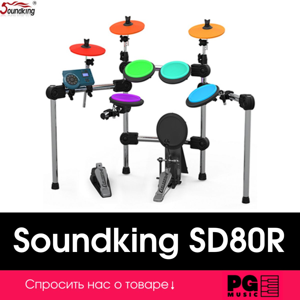 Электронная ударная установка Soundking SD80R #1
