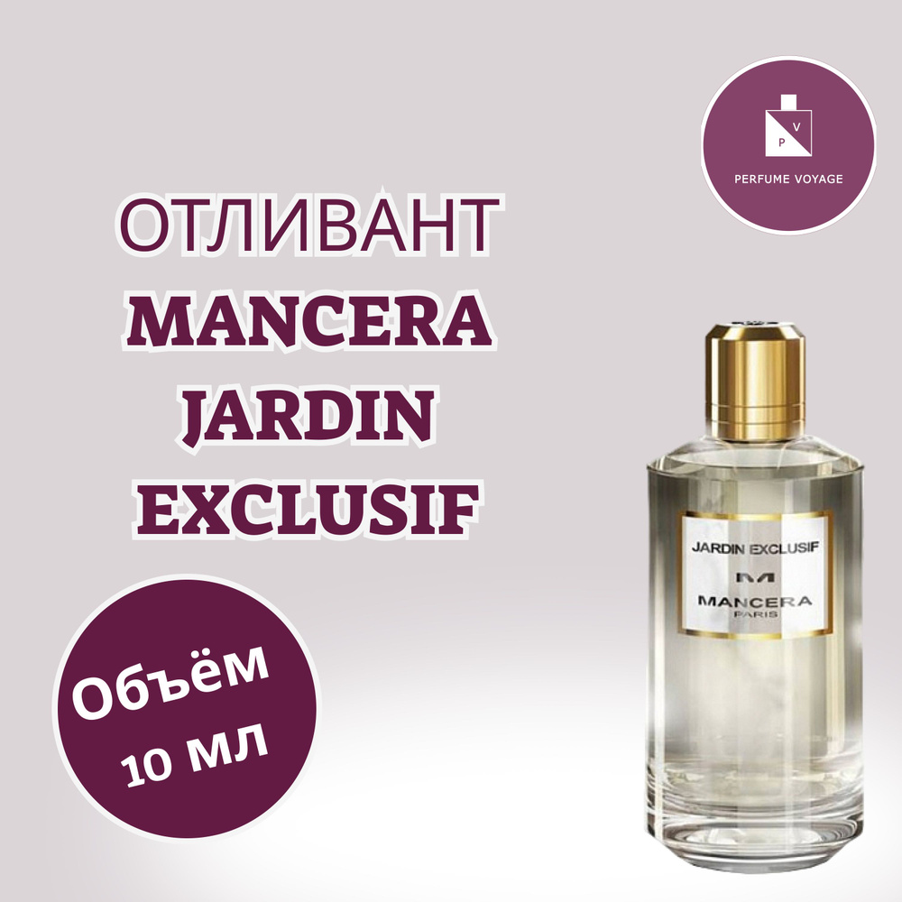 Perfume voyage Отливант 10 мл MANCERA Jardin Exclusif Парфюмерная вода #1