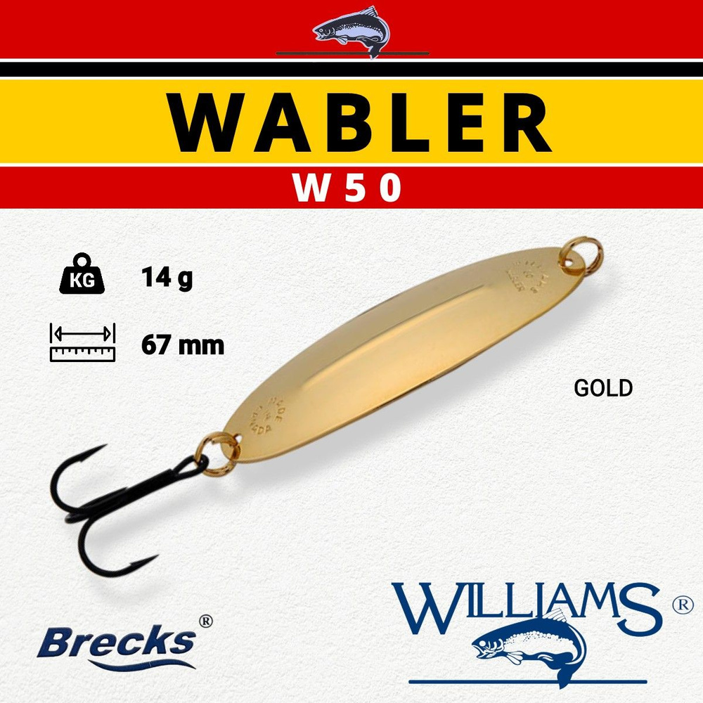 Блесна Williams Wabler W50 14g цвет GOLD #1