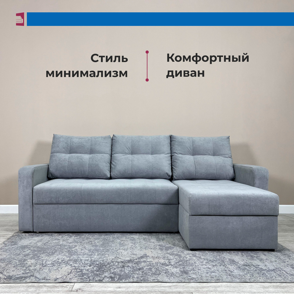 Угловой диван Денди (Универсальный угол) серый, велюр Ева  #1