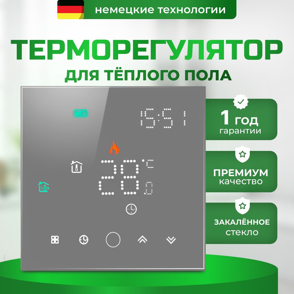 Терморегулятор/термостат ELECTSMART EST-220 Для теплого пола, Для  инфракрасного отопления - купить по выгодной цене в интернет-магазине OZON  (764281506)