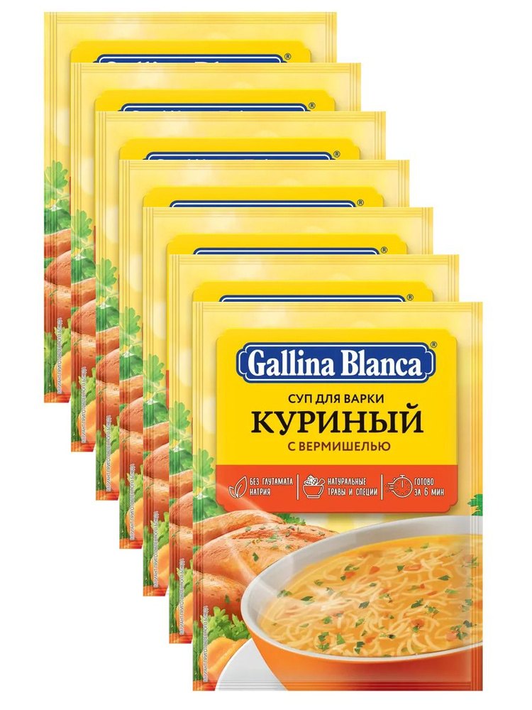 Суп Куриный Gallina Blanca с вермишелью, 62 г х 7 шт #1