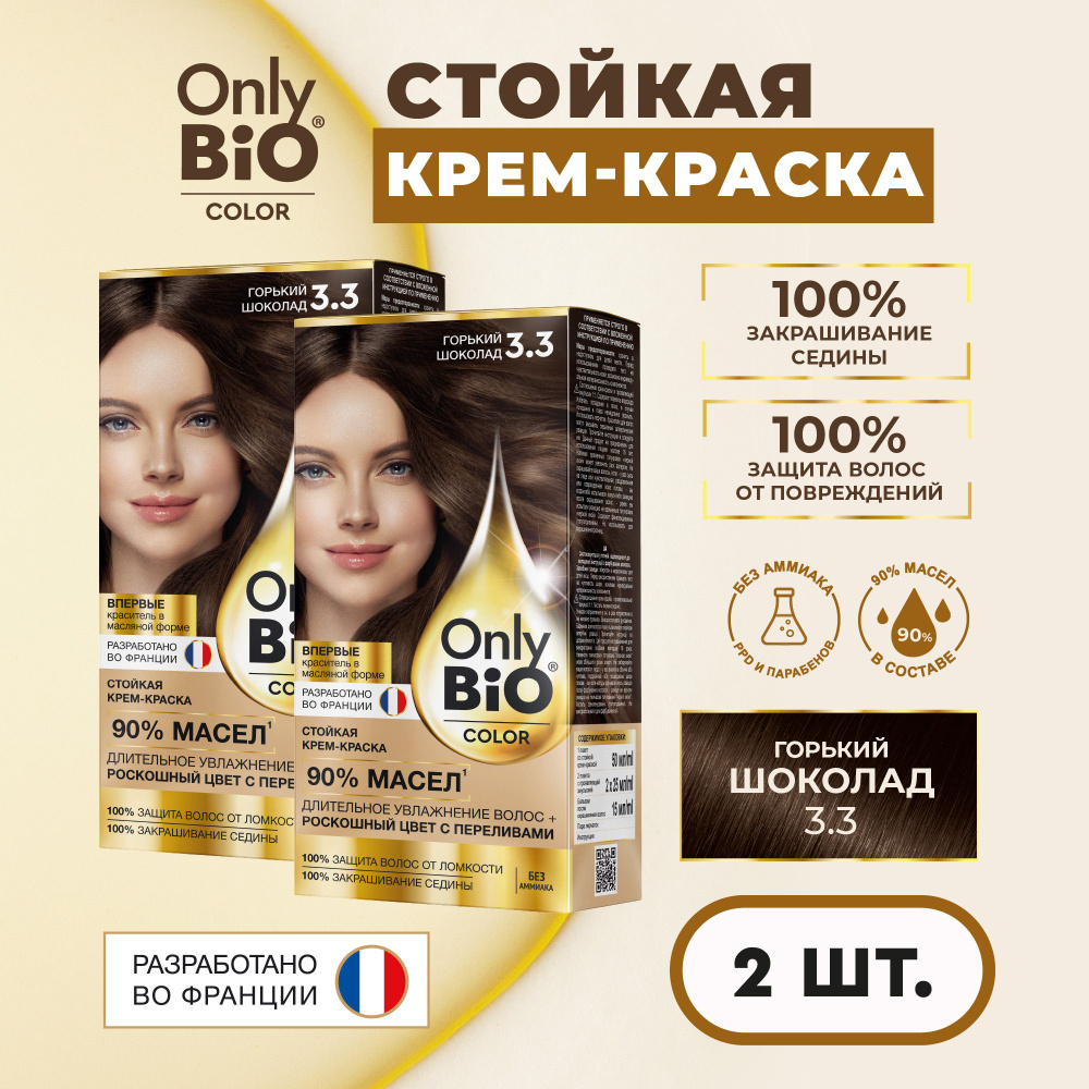 Only Bio Color Профессиональная восстанавливающая стойкая крем-краска для волос без аммиака, 3.3. Горький #1