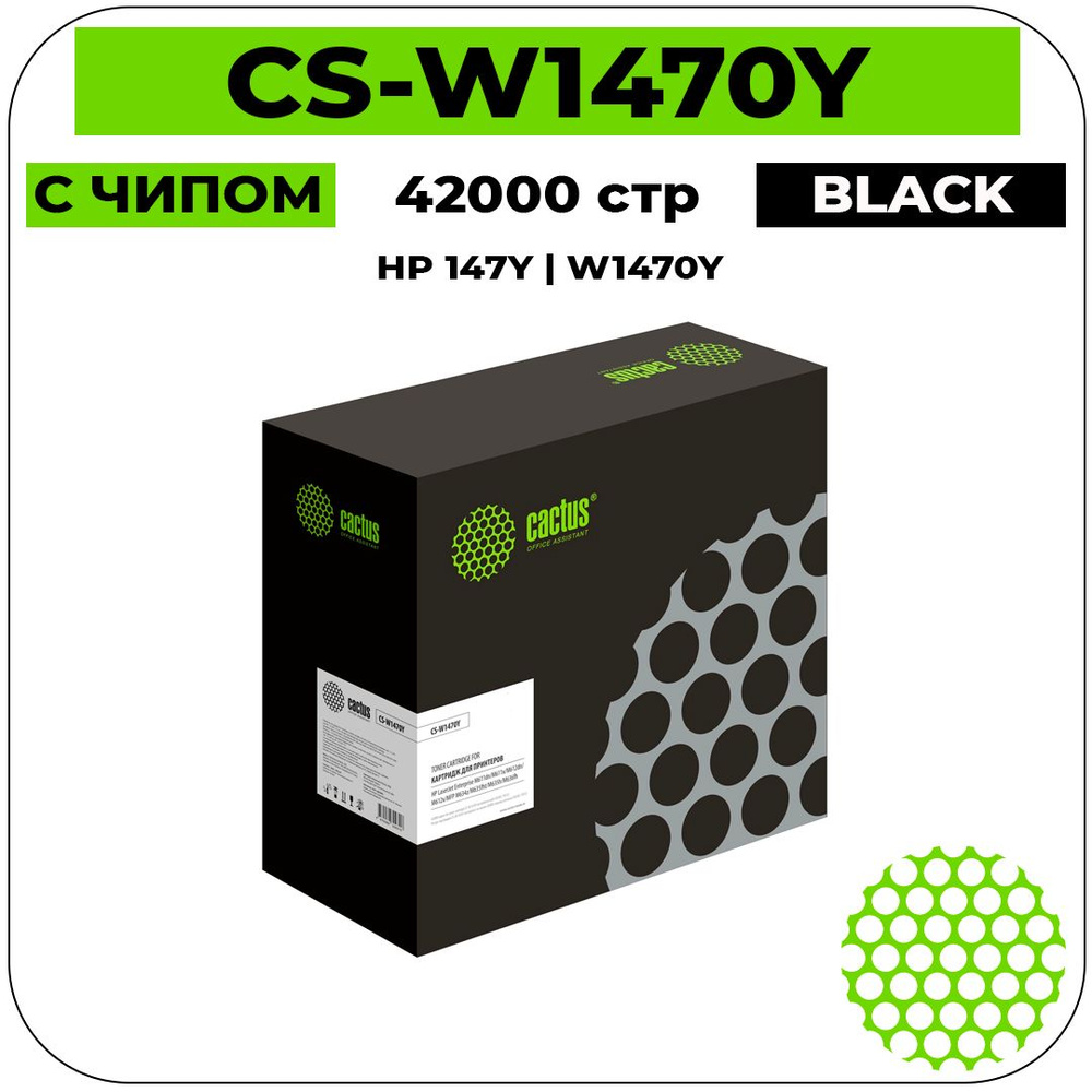Картридж лазерный Cactus CS-W1470Y (HP 147Y - W1470Y) черный 42000 стр #1