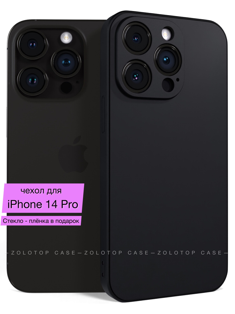 Силиконовый чехол на Айфон 14 про с защитой камеры, противоударный Iphone 14 pro чехол  #1