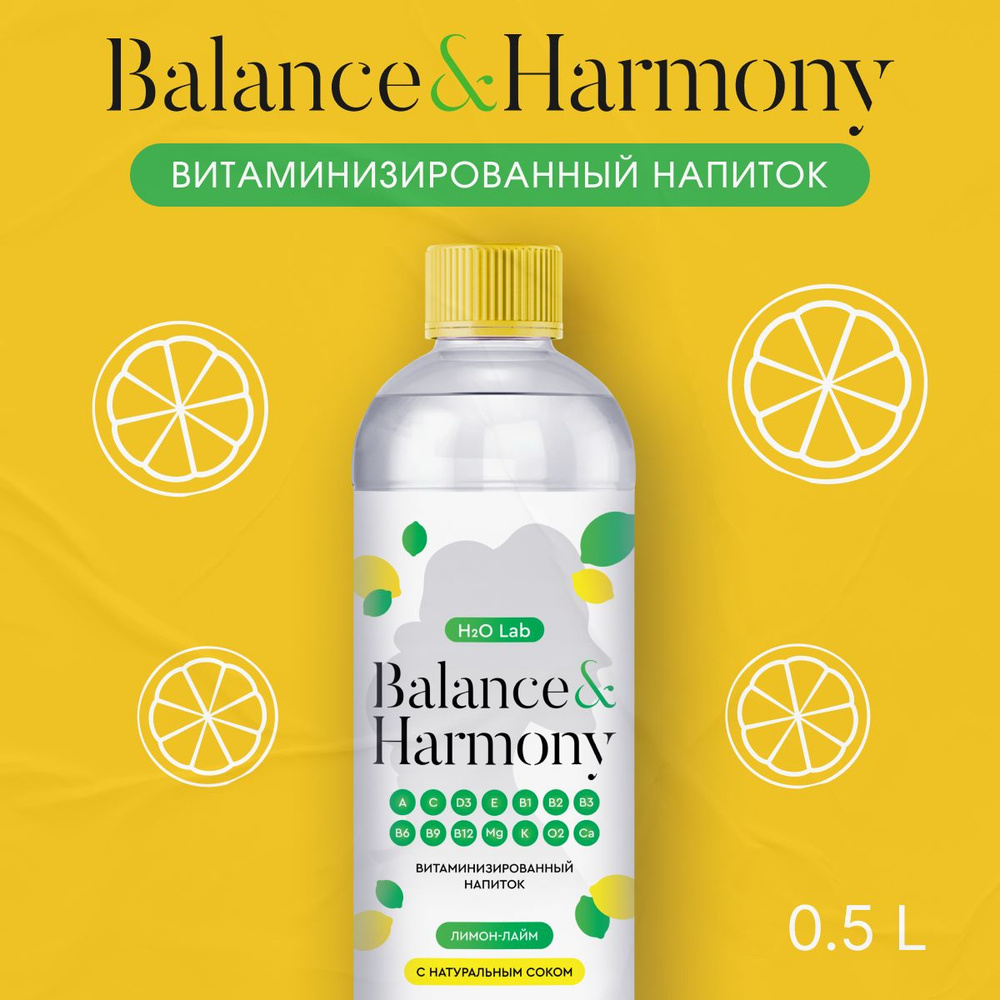 Кислородная вода с витаминами и соком, вкус Лимон-лайм Balance&Harmony, 8 шт х 0,5 л  #1