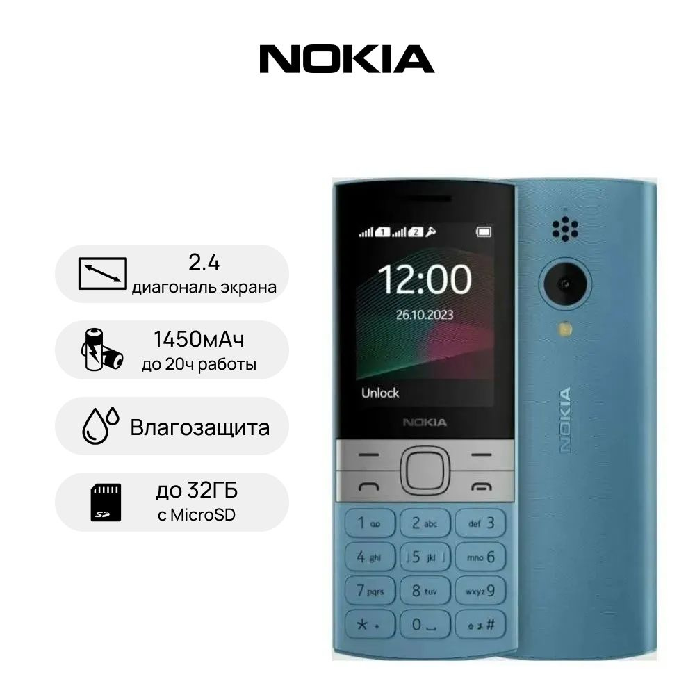 Мобильный кнопочный телефон Nokia 150 (2023) TA-1582 DS, голубой #1