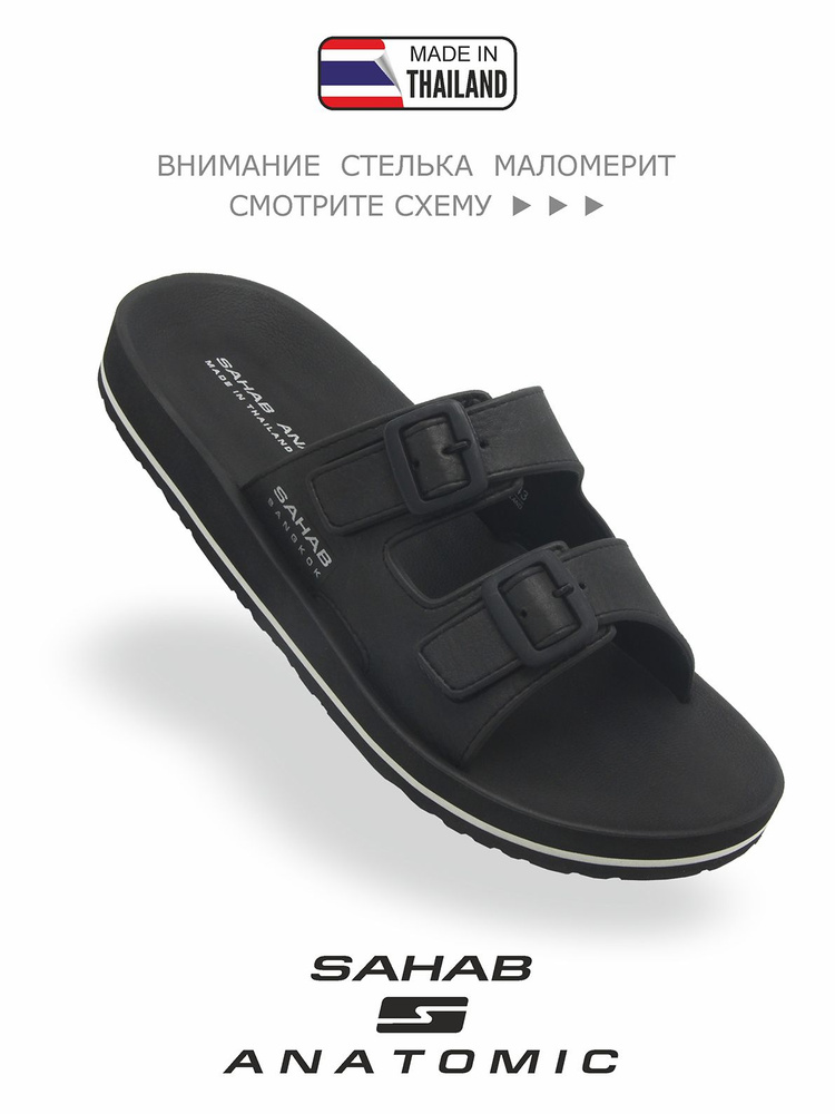 Шлепанцы SAHAB #1