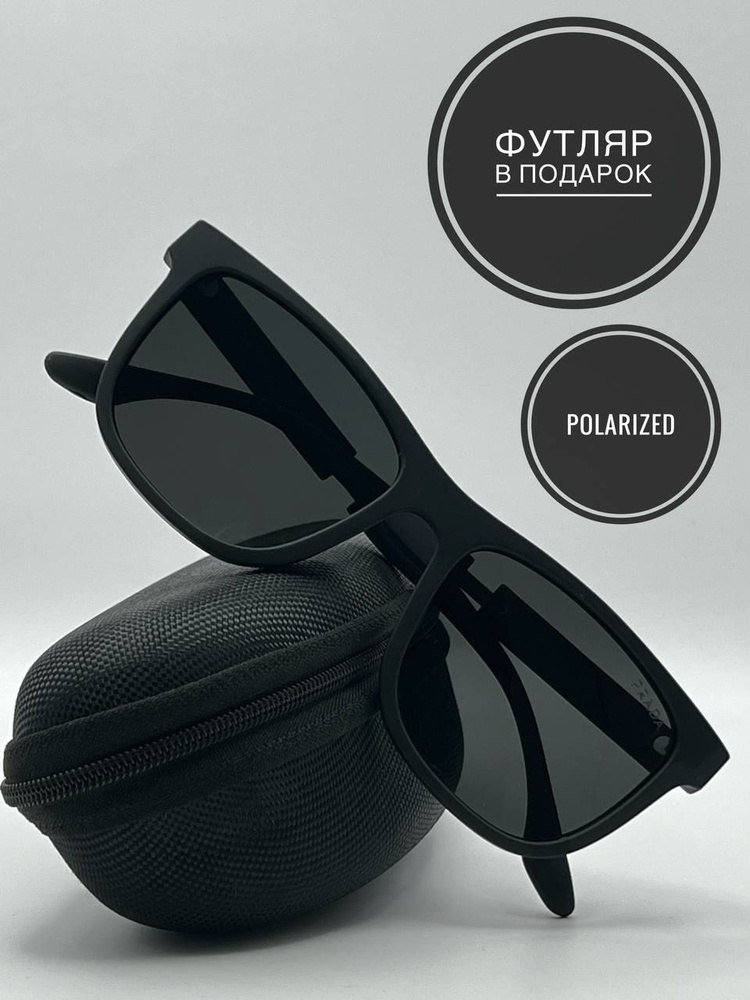 Солнцезащитные очки Прада, черная матовая оправа, с поляризацией  #1