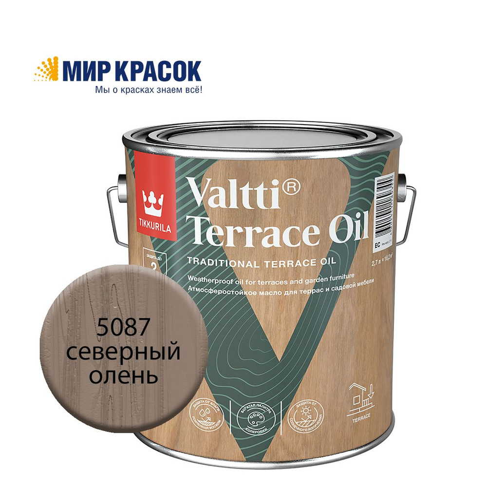 TIKKURILA VALTTI TERRACE OIL масло для террас и садовой мебели,колерованное, цвет Северный олень 5087 #1