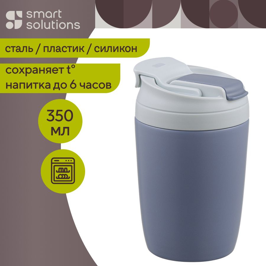 Термокружка для кофе и чая 350 мл Sup Cup, стакан с крышкой с собой, экологичный многоразовый с трубочкой #1