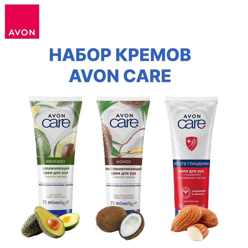 AVON/Набор кремов Эйвон 3 шт #1