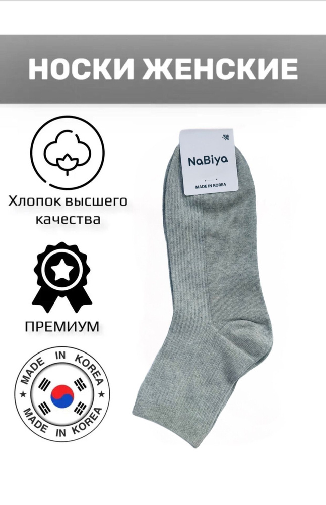 Носки JUSUBAI socks Корея: лучшее, 1 пара #1