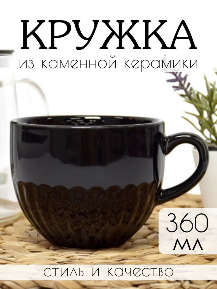 Шведский Дом Кружка, 360 мл, 1 шт #1