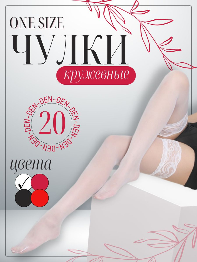 Чулки Timof Store Brand, 20 ден 1 пара #1