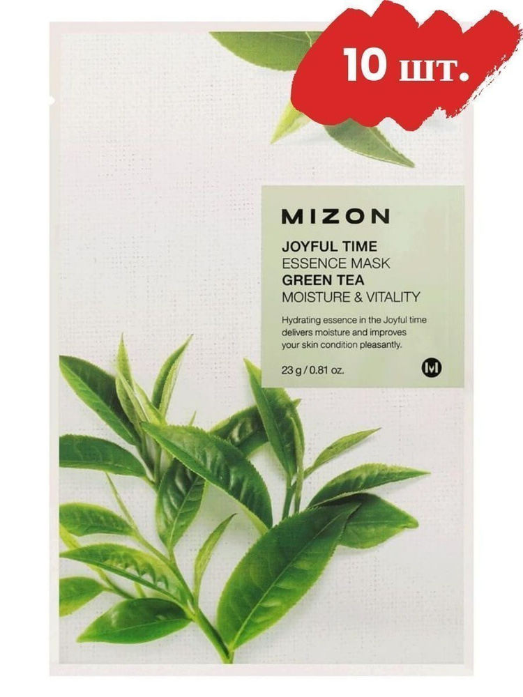 Mizon Набор тканевых масок Joyful Time Essence Mask Green Tea, 10 шт. #1