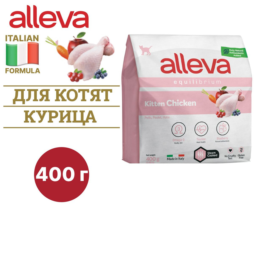 Сухой корм ALLEVA EQUILIBRIUM CHICKEN KITTEN для котят, беременных и кормящих кошек, 400 г  #1