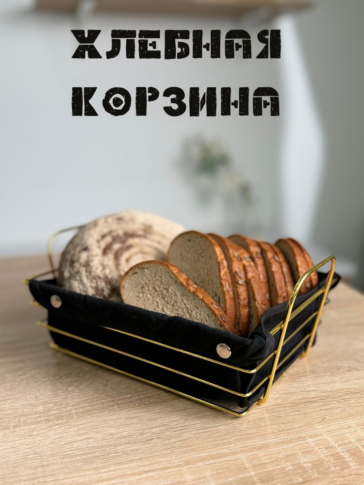Хлебница, 26х19х11 см #1