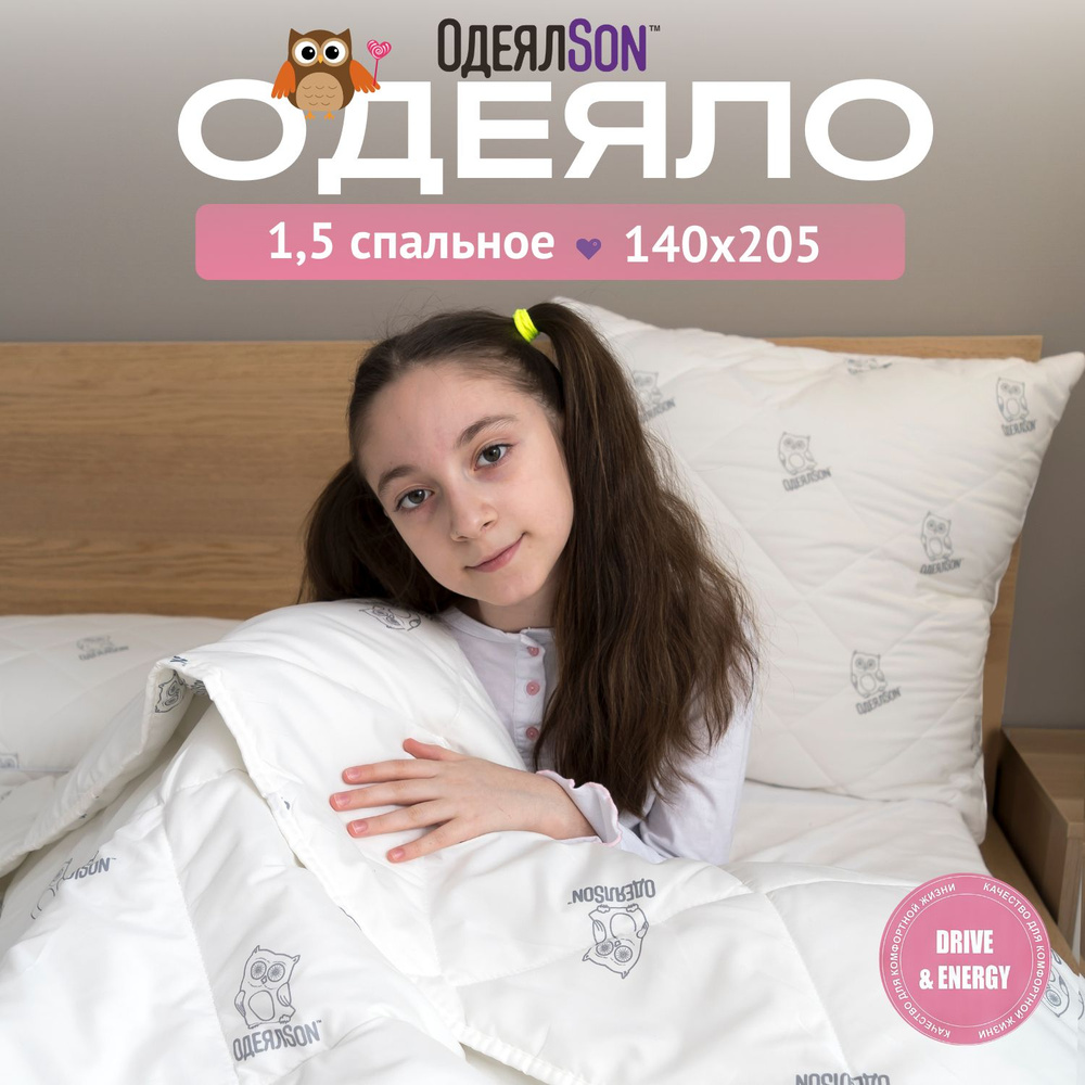 Одеяло детское летнее 1,5 спальное 140x205 см гипоаллергенное серия ОдеялSon Сова  #1