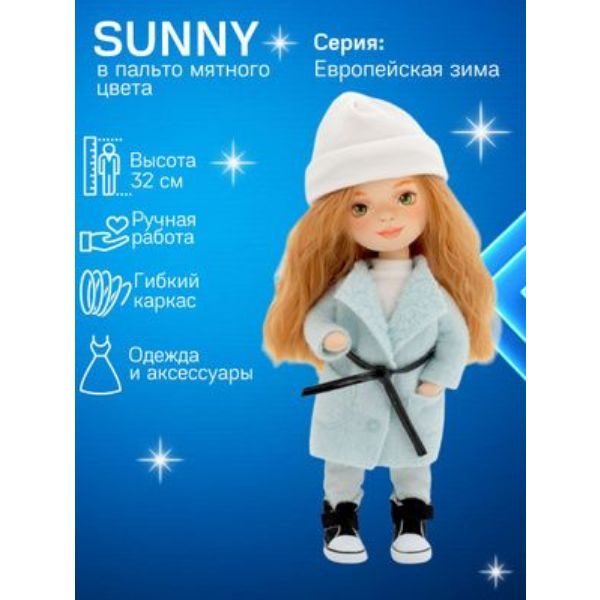 Каркасная кукла ORANGE TOYS Sweet Sisters Sunny в пальто мятного цвета 32 см, Серия: Европейская зима #1