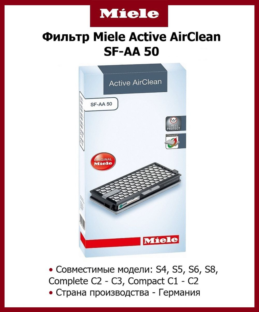 Фильтр для пылесоса Miele Active AirClean SF-AA 50, Германия #1