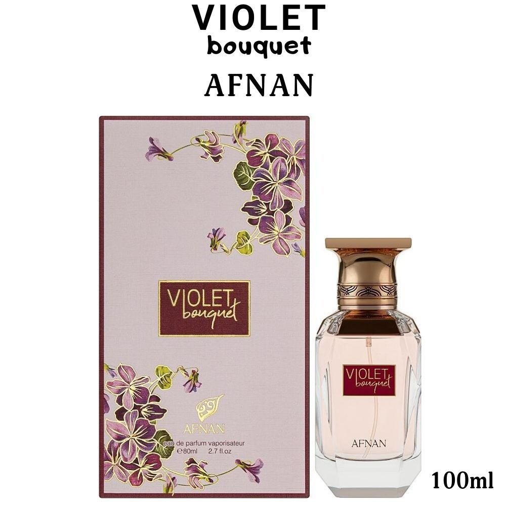 Духи VIOLET Bouquet от AFNAN 80мл. 80 мл #1