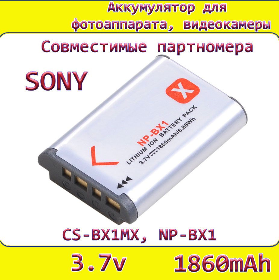 Аккумулятор NP-BX1 для камер Sony X3000,RX100,AS300,DSC-HX300 3.6V 1860mAh #1