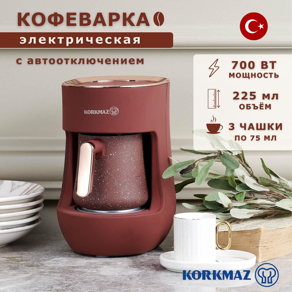 Турецкая кофеварка - турка с автоотключением, Электрическая кофеварка Otantik, 3 чашки  #1
