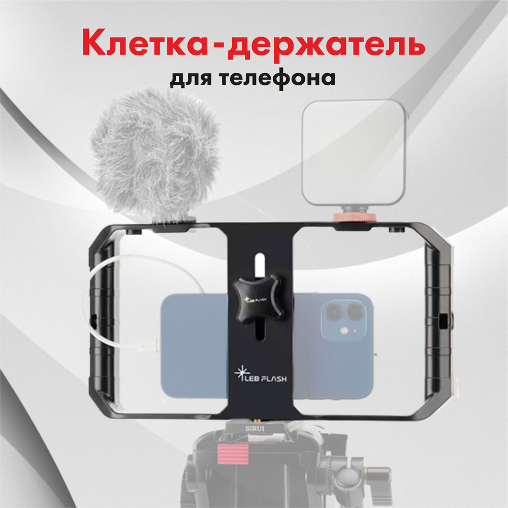 Держатель для телефона U-Rig Pro крепление для смартфона, многофункциональный трипод, монопод, стабилизатор #1