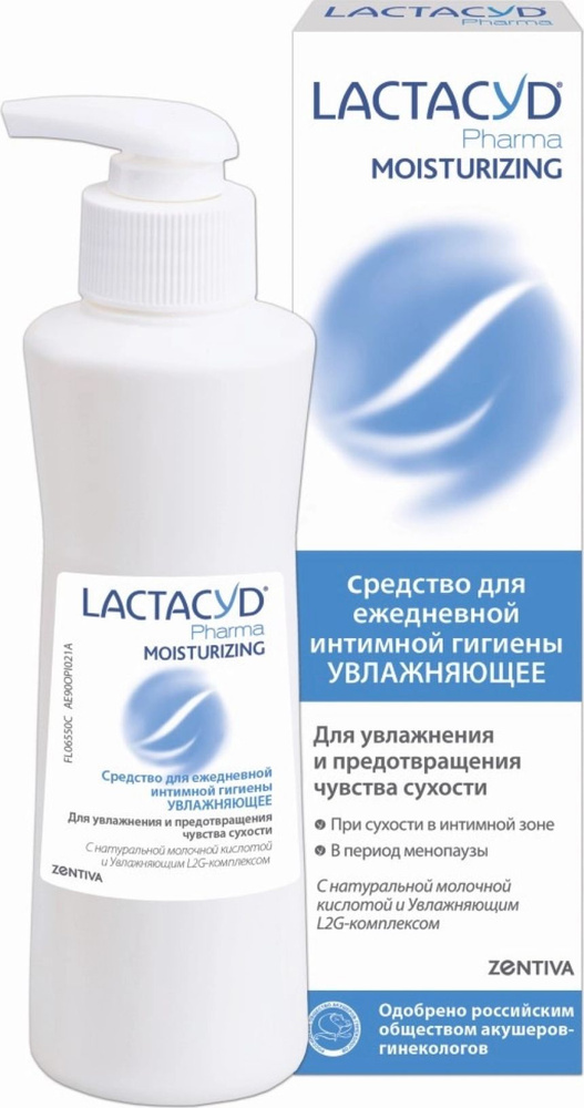 Гель для интимной гигиены Lactacyd / Лактацид Pharma Moisturizing увлажняющий для чувствительной кожи #1